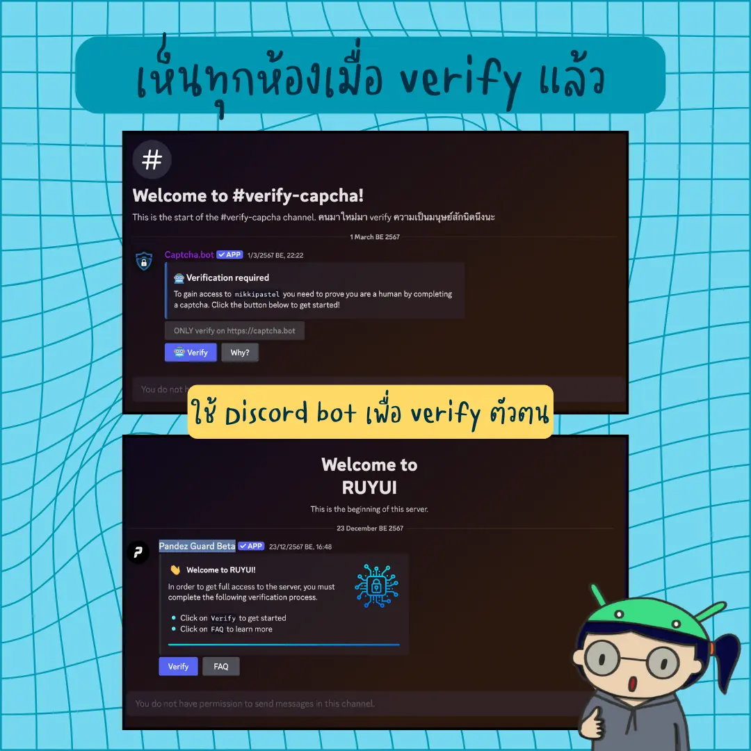 5 วิธี ดูแล Server Discord ยังไง? ให้ปลอดภัยขั้นต้น!