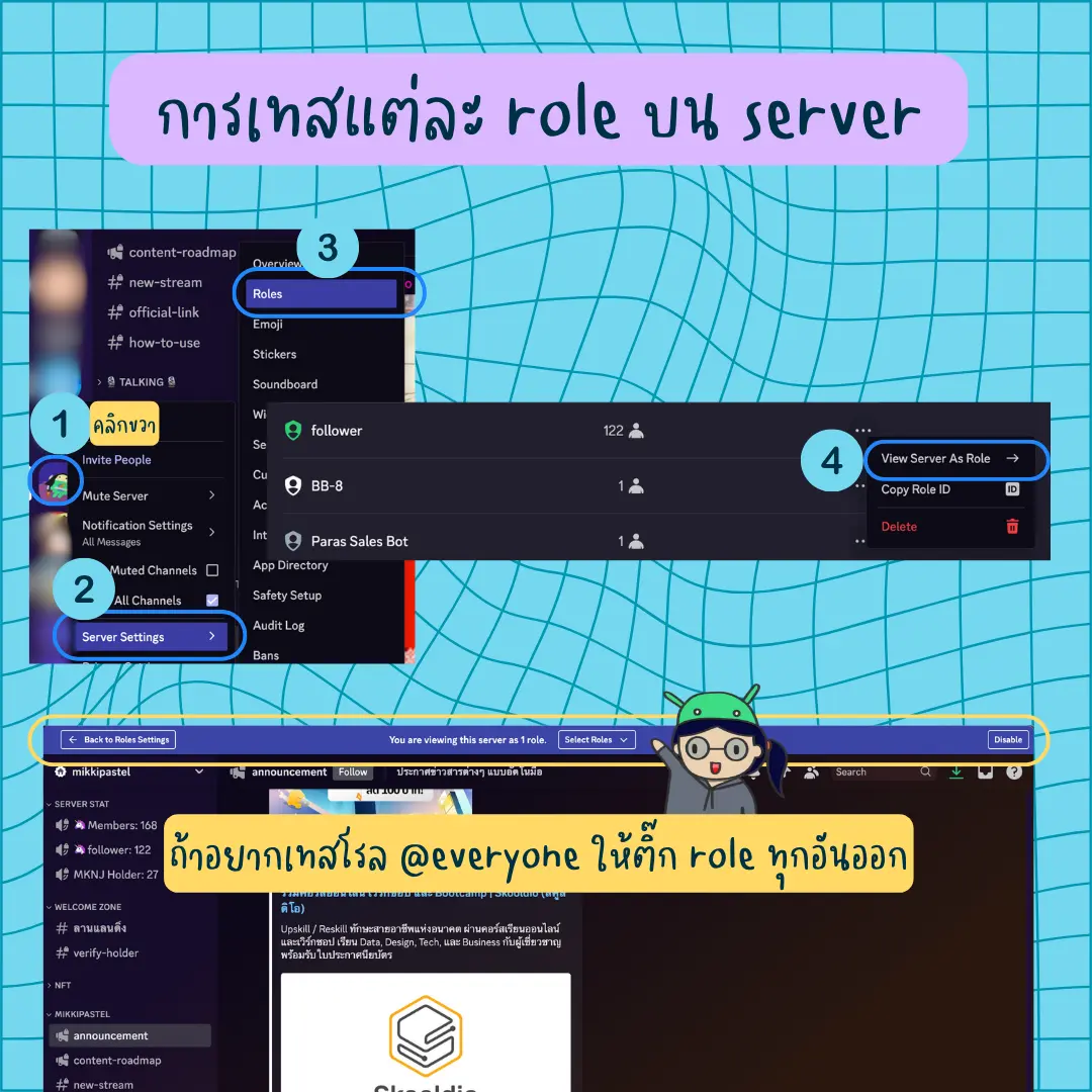 5 วิธี ดูแล Server Discord ยังไง? ให้ปลอดภัยขั้นต้น!