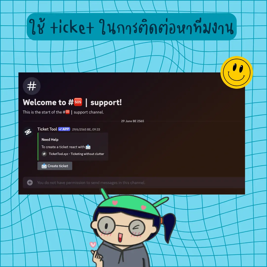 5 วิธี ดูแล Server Discord ยังไง? ให้ปลอดภัยขั้นต้น!