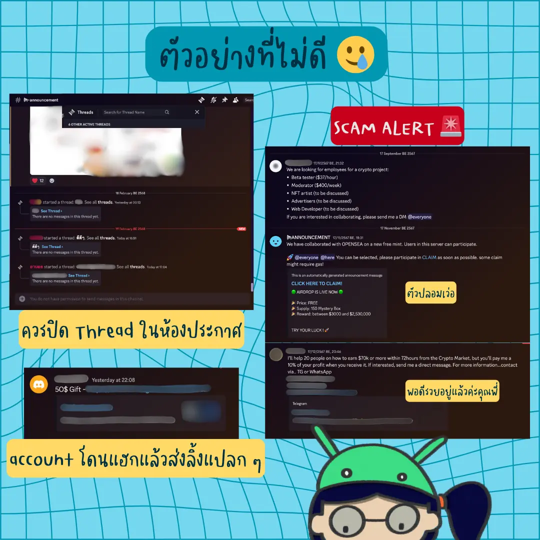 5 วิธี ดูแล Server Discord ยังไง? ให้ปลอดภัยขั้นต้น!